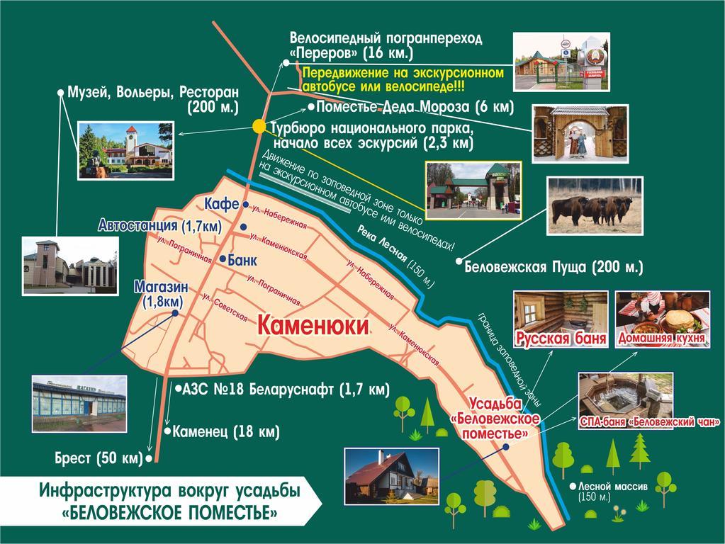 Usadba Belovezhskoye Pomestye Hotel Kamenyuki Kültér fotó